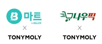 "주문하면 바로온다"… 토니모리, 배달의민족·나우픽 입점