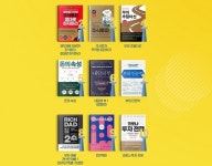 도서출판가각본 | "위기는 기회"…코로나 시대, 재테크·투자 도서 '판매 쑥'