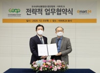 이마트24시화유진점(구내매점연합) | 이마트24, 대학생협과 MOU… 캠퍼스 매점 '편의점'으로 전환