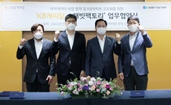 KB캐피탈, 해빗팩토리와 마이데이터 업무제휴…'KB차차차 고도화' 박차