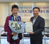 진아푸드 에스에스엘케이에이치점 | 가수 태진아, 대송 SLK그룹 홍보대사 임명