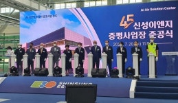 승평건설이엔지 | 신성이엔지, 증평産團에 공조기 제조공장 ‘준공’