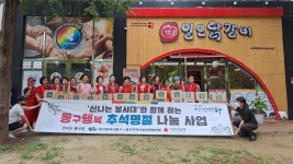 (주)라자트푸드 대구동구지점 | 대구 동구청, 저소득 가구에 추석 명절음식 지원