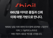 신일, 여행용 캐리어 브랜드 ‘SAYES’ 론칭 … “비가전 분야 첫 사업 다각화”