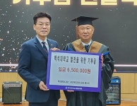 백석제이에스 | 백석후마니타스 CEO과정 10기, 대학발전기금 650만원 기탁