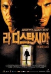 '라 디스탄시아' VS '숙명' 불꽃튀는 누아르 대결!