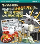 씨유지리산중산리휴게소점 | 씨온, 25일까지 ‘휴게소 보물찾기’ 이벤트 진행