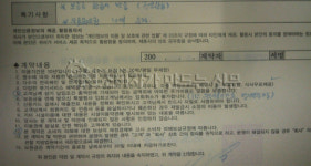 "리조트 회원권 1년 뒤 양도가능"..영업사원 '뻥'