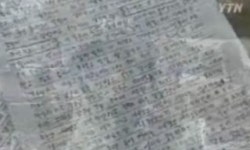 숨진 훈련병 편지, 풀리지 않는 의문?.. "인간적 모멸감에 자살 선택했을 것"
