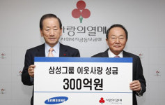 전원인삼당제약 - 함평군 월야월봉길 52 | 연말연시 재계 '회장님'들 봉사활동 굵은 구슬땀
