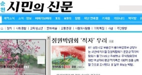 특정후보 편들기 '노골화'