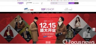삼성물산 패션부문, 에잇세컨즈 등 6개 브랜드 中 온라인 시장 진출