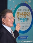 더민주, 총선 공약 공모 정감마켓 오픈
