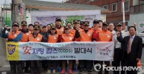 남부달랑주점 | 대구남부경찰서 '安지랑 캅스' 발대식, 주점 밀집골목 범죄 막는다