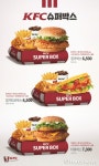 KFC, 징거버거 등 5가지 한번에 ‘슈퍼박스’ 출시