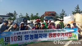 서군산자원계량소 | 군산시 여성농업인, 영농 폐자재를 자원으로 '탈바꿈'