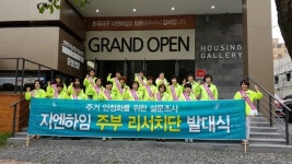 GS25포항초곡호반점 | '포항시민과 가깝게' 포항 초곡지구 지엔하임 주부홍보단 활동