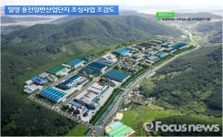 미니스톱 밀양 용전공단점 | 산업부, 밀양 용전일반산업단지 ‘뿌리산업 특화단지’ 지정
