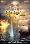프리한석범씨 | 씨파이트, 프리 오픈 베타테스트 실시