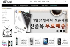로이츠나인, 프리미엄 기능성 필름 전문브랜드 에스뷰 직영몰 '에스뷰스토어' 오픈