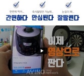 헬로마켓 업계 최초 '영상아이템 거래' 론칭