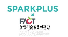 스파크플러스, 농식품 창업지원기관 농업기술실용화재단과 협업