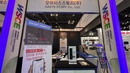 오아시스 스토리, '2022 월드 스마트시티 엑스포'서 스마트홈 IOT 솔루션 소개해... "제어부품 일괄 개발로 안정성 높여!"
