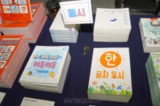 뜨인돌출판사, 2023 북키즈콘서 '무영이가 사라졌다' 등 아동·청소년 도서 다채롭게 소개... "독자들 삶에 도움 주는 참신한 메시지!"