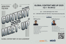 (주)모소마이스컴퍼니 | 디즈니·픽사 감독의 스토리텔링·해외 진출 전략 핵심 노하우! '글로벌 콘텐츠 밋업 2025, 오는 4월 11일 MIK 베이스캠프서 개최!