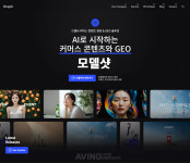 주식회사 드랩, VIVATECH 2026서 GEO 자동화 솔루션 공개 'AI검색 노출 생존전략'