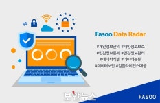제이피엘서치펌 | 파수, 서치펌에 구직자 개인정보보호 위한 솔루션 공급