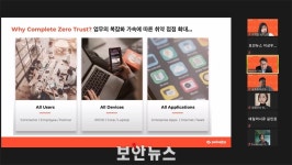 에이제로네트웍스 | 팔로알토 네트웍스, “전사적으로 완벽한 제로 트러스트 구현 지원할 것”