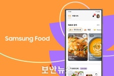 삼성전자, ‘IFA 2024’서 삼성 푸드 신규 서비스 선보여