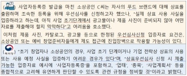 펜타플렉스특허상표디자인컨설팅 | 상표ㆍ디자인 제도, 국민이 원하면 냉큼 바꾼다...특허청, 열린심사 단행
