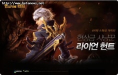 루니아전기, 신규 캐릭터 '현상금 사냥꾼' 추가