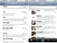에스엠에스이벤트마케팅 | SNS는 SMS와 이메일에 어떤 영향을 줄까?