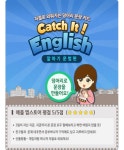 엔엑스씨, 스마트폰 영어 학습 '캐치잇 잉글리시' 출시