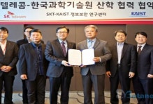 와텔레콤 | SK텔레콤와 KAIST, 개인정보 보안 위해 손잡아