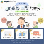 내 스마트폰 보안, ‘패밀리가드’로 지키자