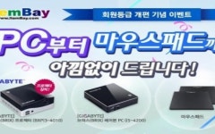 자사_회원수수료청구용 | 부가 혜택 증설한 아이템베이, 자사의 회원등급 개편