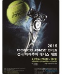도루코, 전국 아마추어 테니스대회 후원