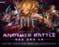 굳히기 나선 대작 RPG 히트, '어나더 배틀' 추가