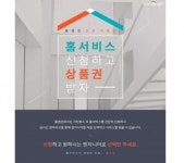 에이블릴로케이션서비스 | 다인에이블, 홈서비스 중개 플랫폼 ‘홈엔진’ 론칭