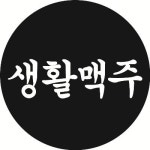 월간맥주