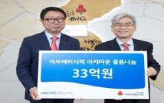 아모레 예천 나눔 특약점 | 아모레퍼시픽, 33억 규모 '아리따운' 물품 나눔