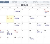 5월 7일 대체휴일, 주식시장도 휴장? 관공서는 어떤가 보니…
