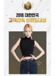 지앤더블유코퍼레이션 | 2018 대한민국 고객만족 브랜드 대상에 ‘GRN’ 수상 영광