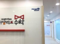 아담리즈수학 마포센터, 직영센터 전환에서 확정이전....12월 4일 오픈
