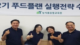 진주시, 푸드플랜 실행전략 수립 과정 우수상 수상