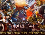 별이되어라, 시즌7 두번째 이야기 격변의 바람 업데이트